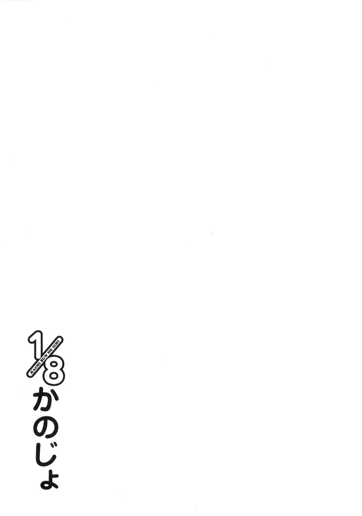 1/8 Girlfriend Chapter 4: EXCITEMENT!? - Page 31