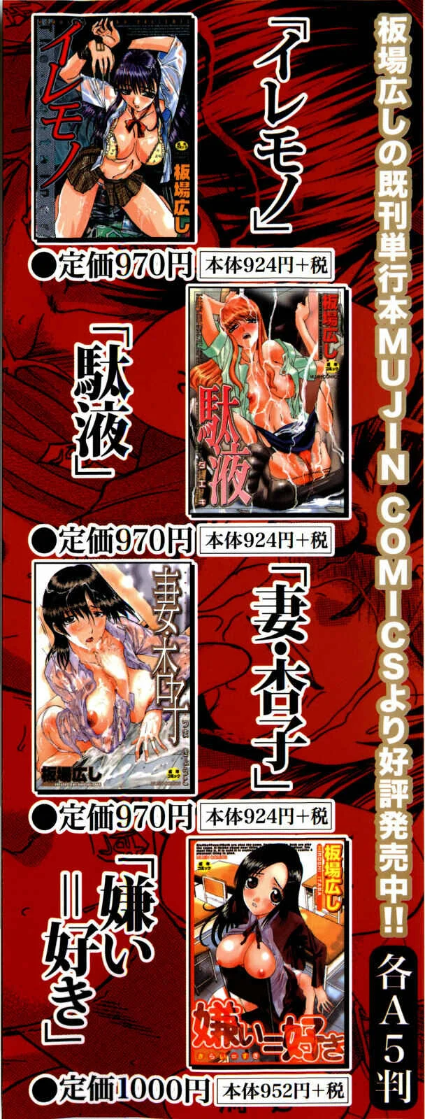 10 Nenbun Okasu Chapter 0: Cover - Page 4