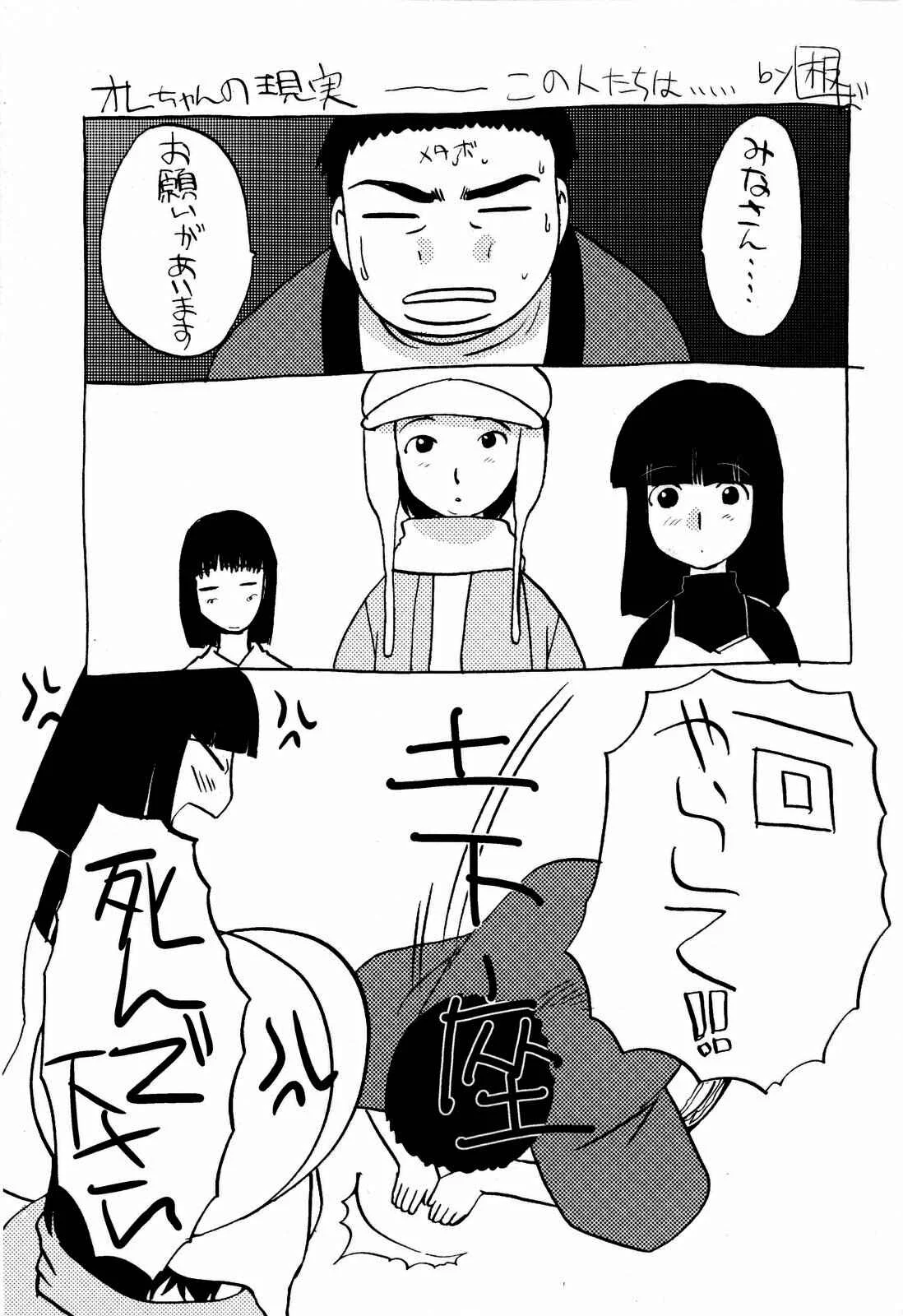 10 Nenbun Okasu Chapter 0: Cover - Page 5