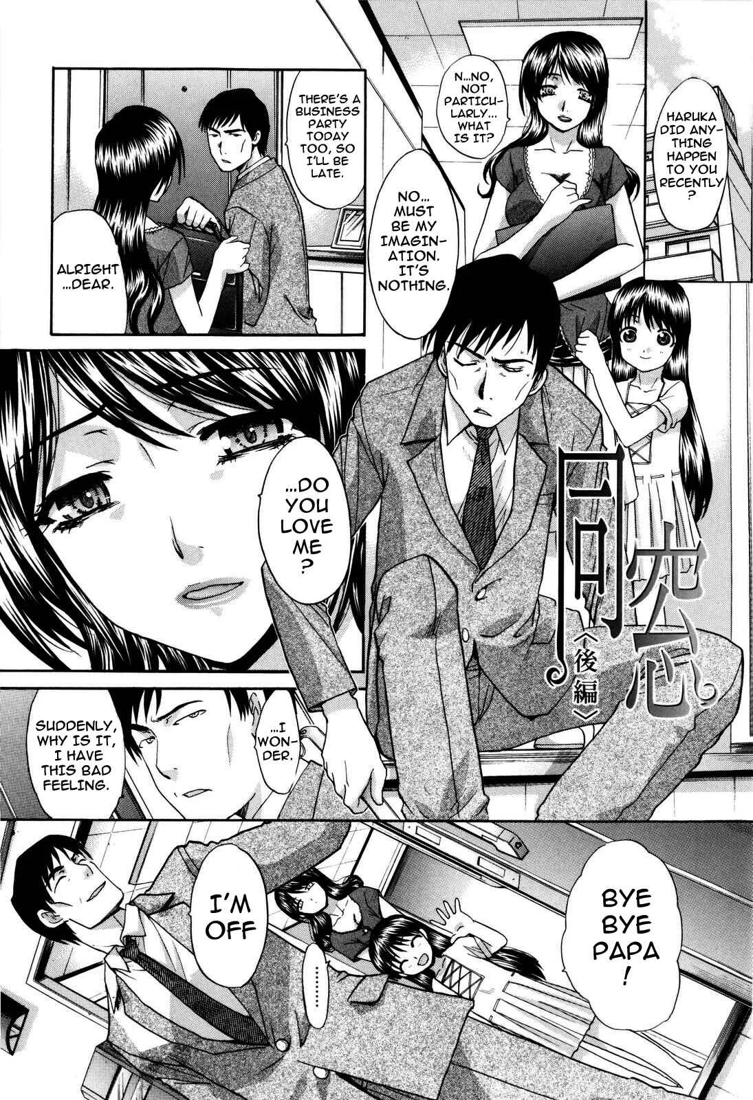 10 Nenbun Okasu Chapter 4: The Same School (2) - Page 1