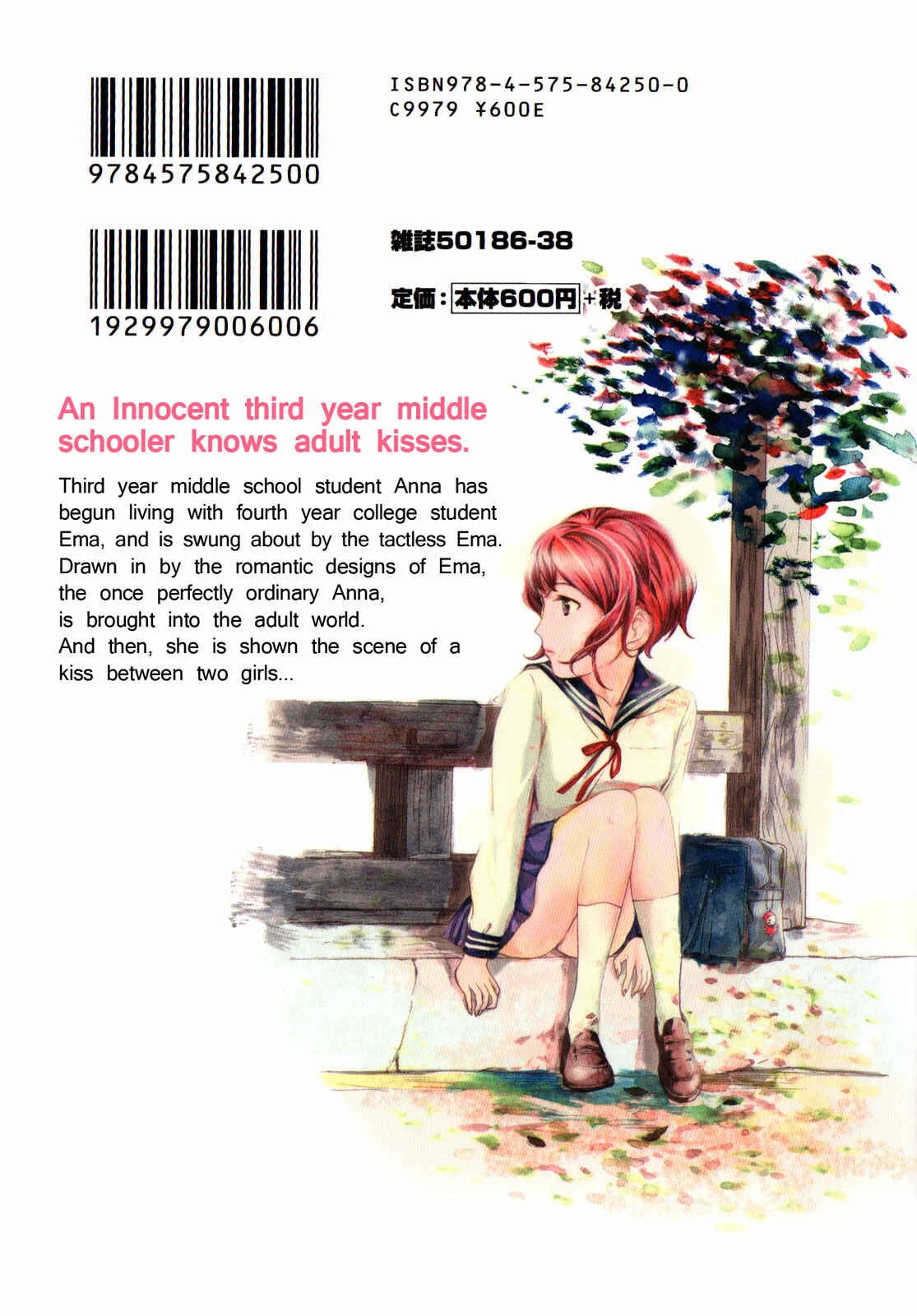 15-sai Chapter 1 - Page 2