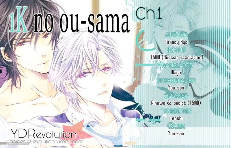 1K no Ou-sama Chapter 1 - Page 41