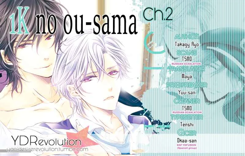1K no Ou-sama Chapter 2 - Page 34