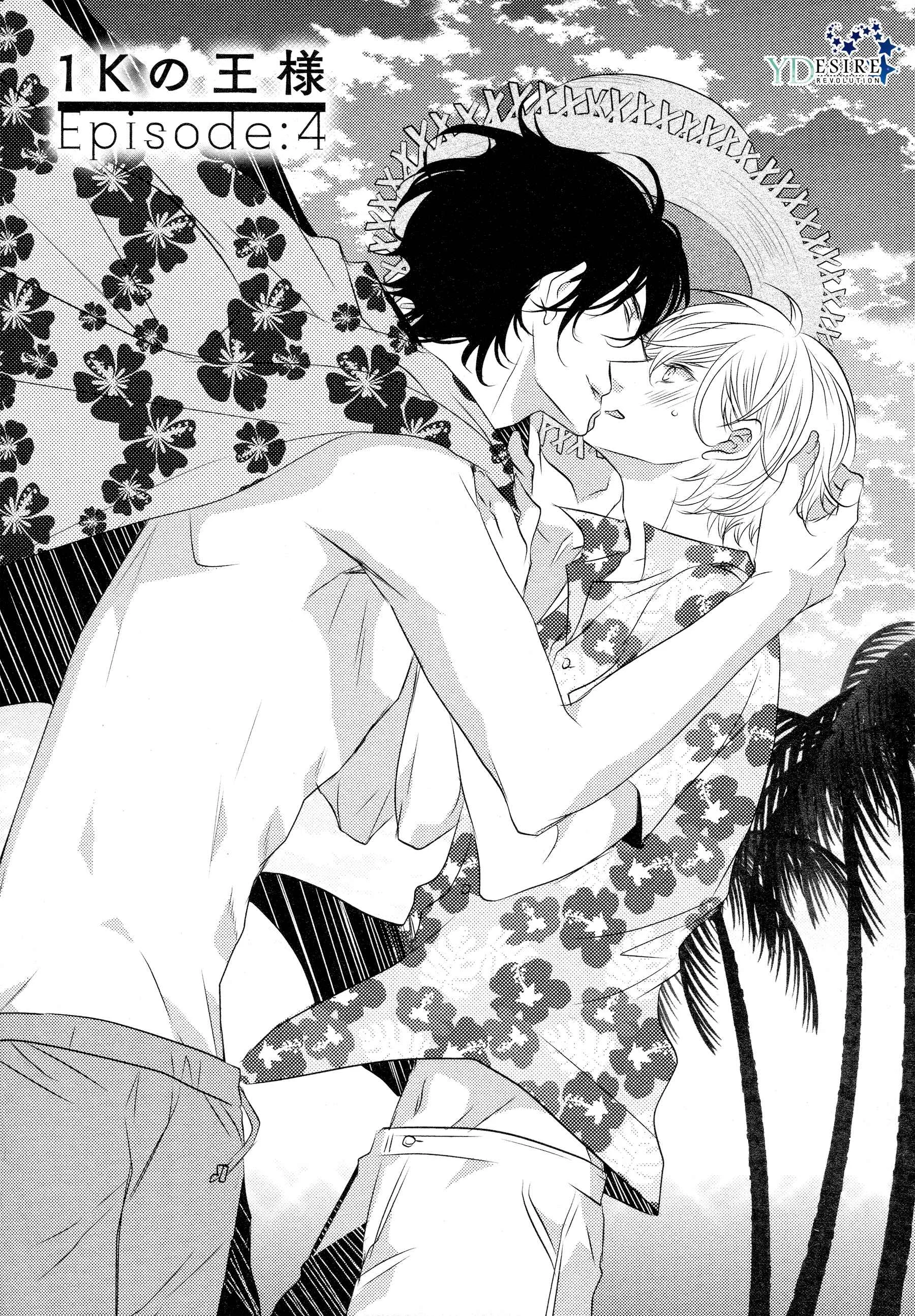 1K no Ou-sama Chapter 4 - Page 4