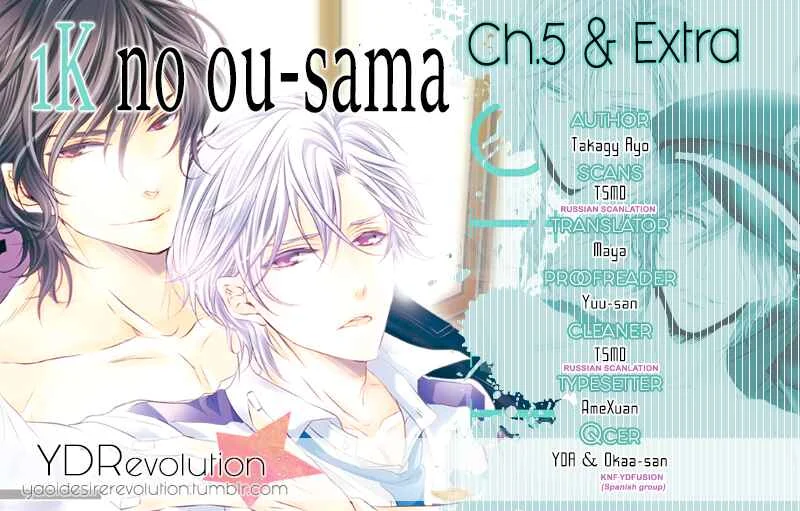 1K no Ou-sama Chapter 5 - Page 3
