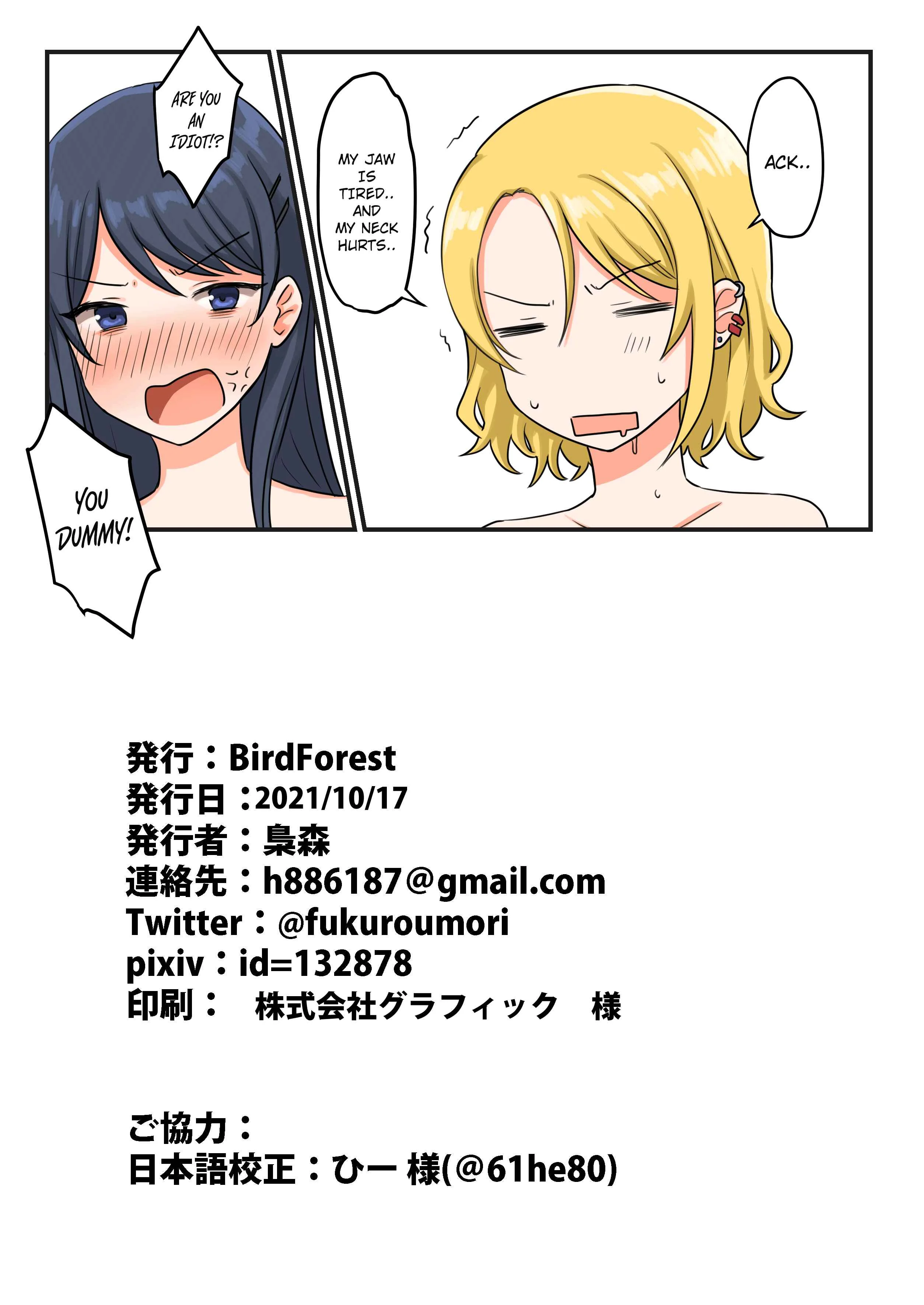 1RT de Nakawarui Nonke Joshi-tachi ga 1-byou Kiss suru Series Chapter 3 - Page 20