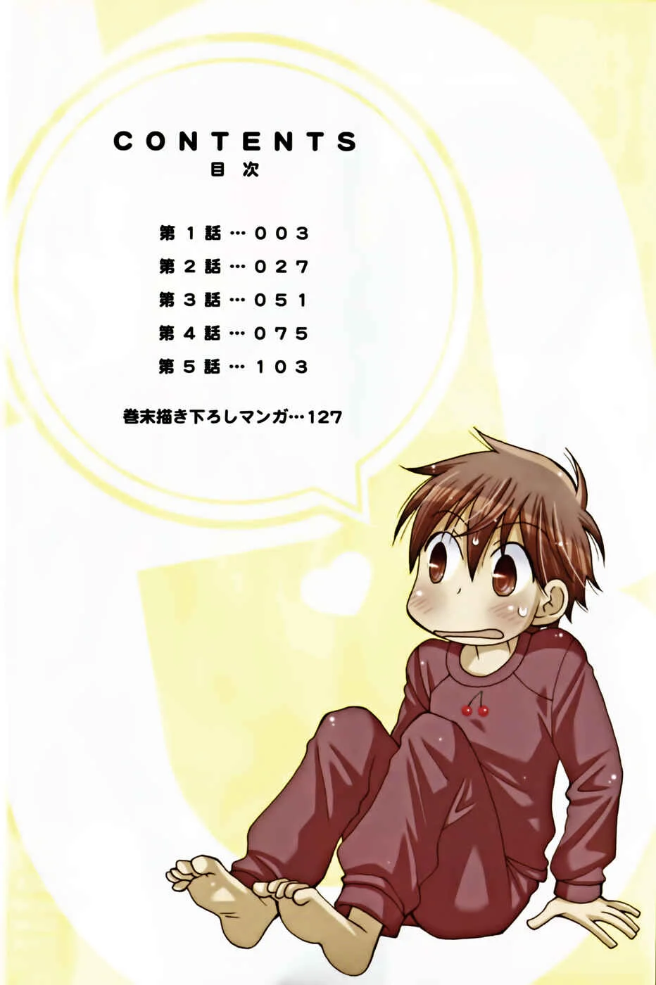 30-sai no Hoken Taiiku Chapter 1 - Page 6