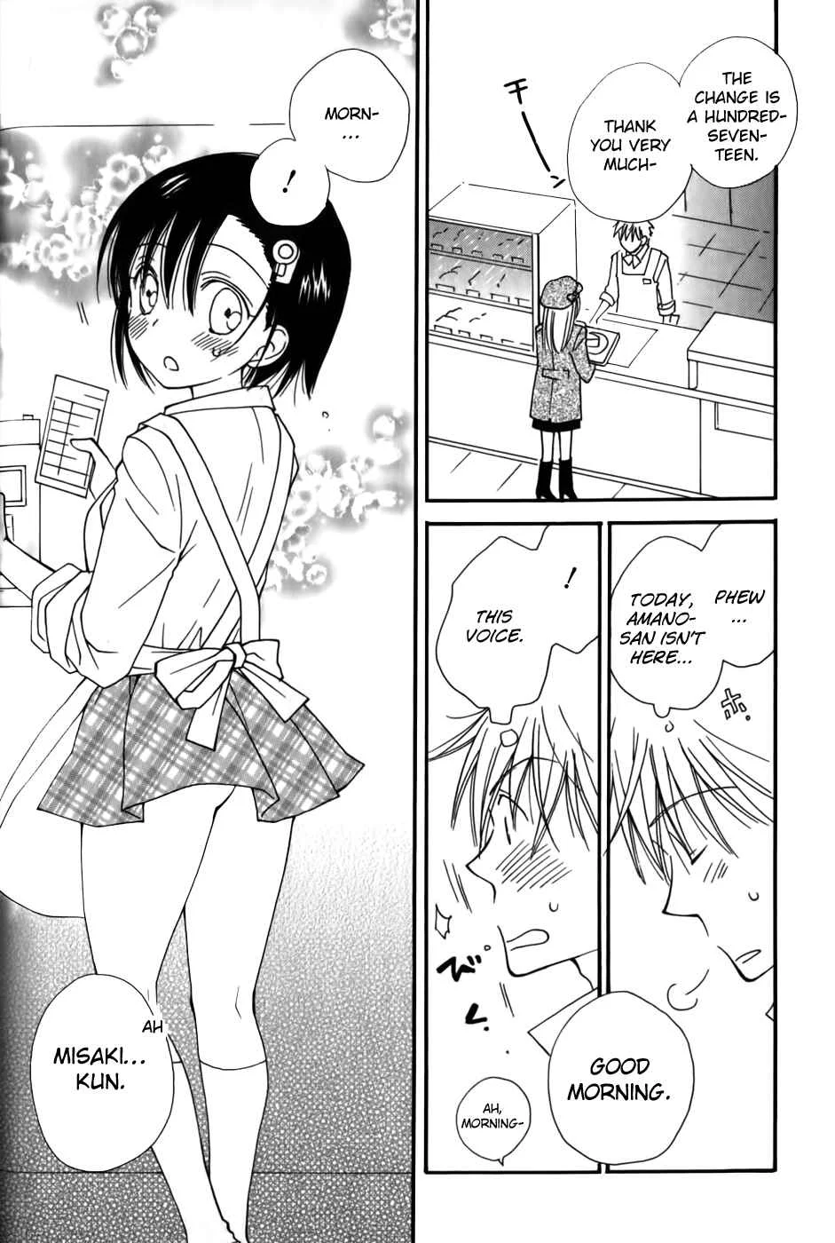 30-sai no Hoken Taiiku Chapter 5 - Page 5