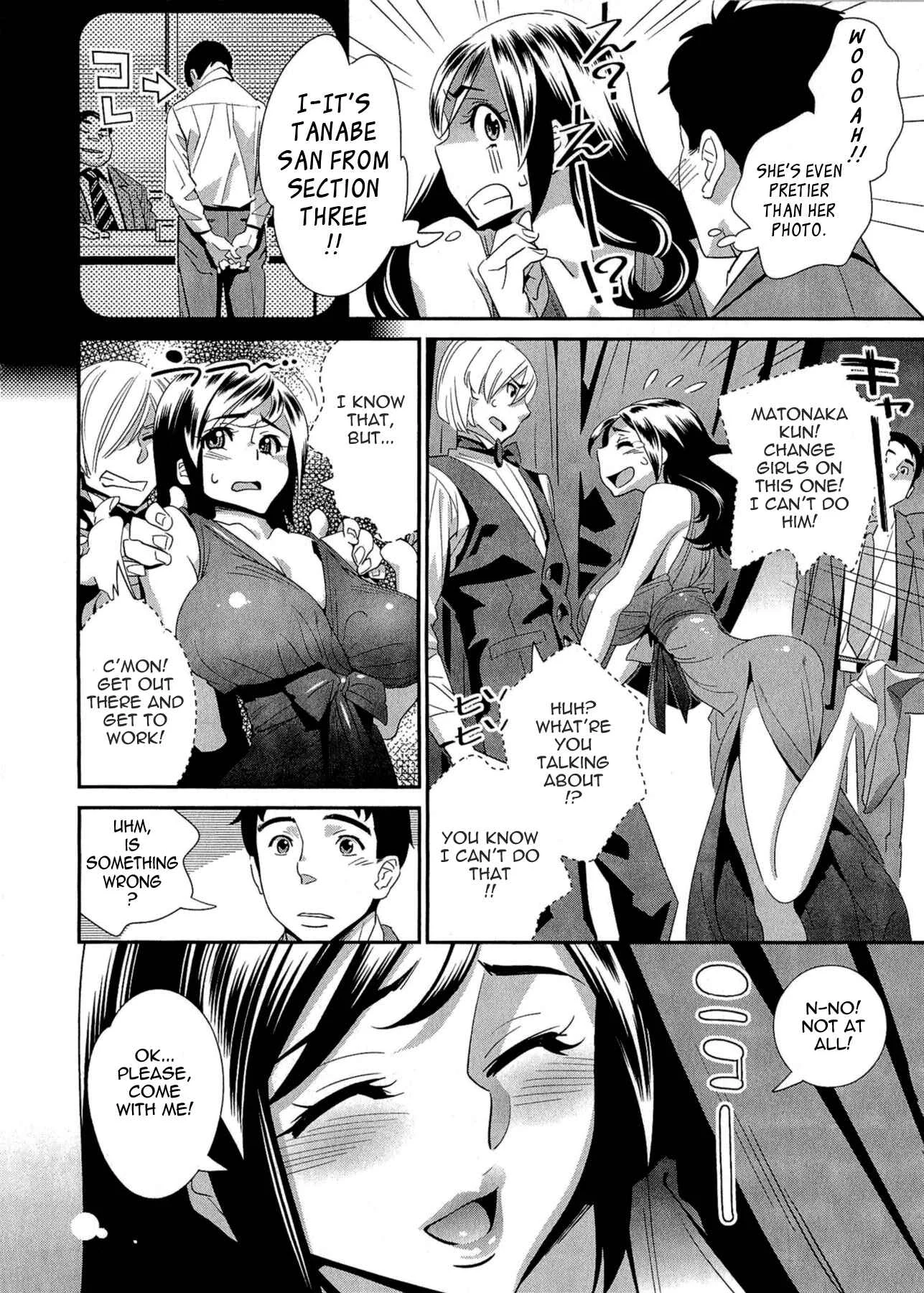 5-ji kara Honban! Chapter 4: 5-ji kara Honban! - Page 4
