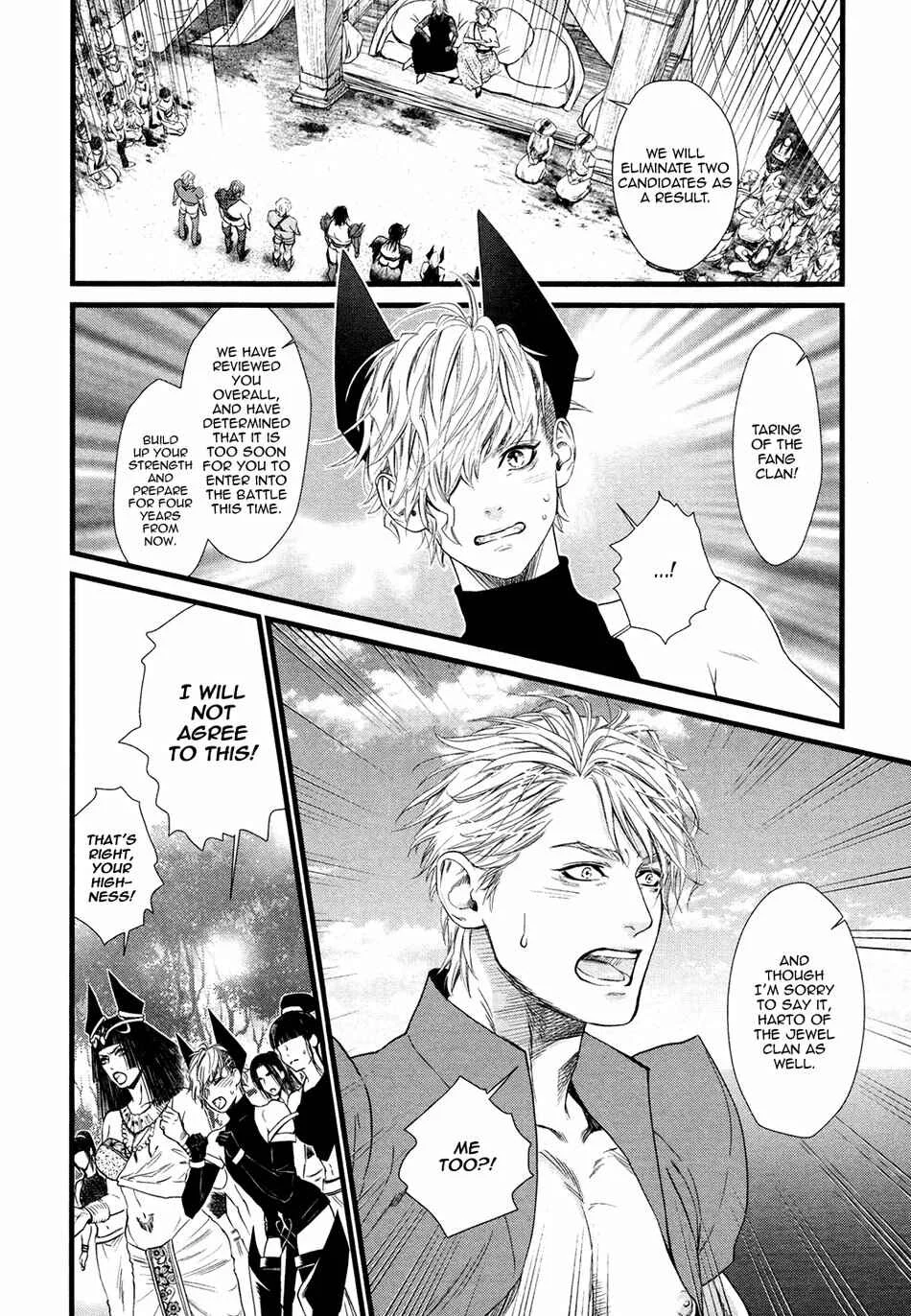 8 nin no Senshi Chapter 1: Tankoubon - Page 26