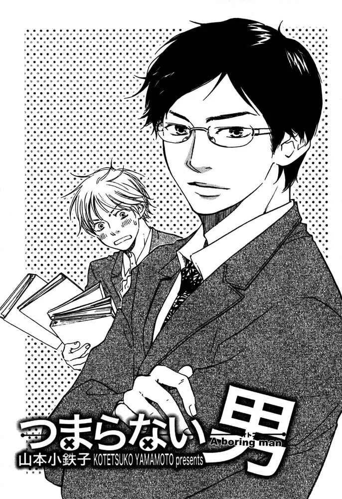 A Boring Man Chapter 1: A Boring Man - Page 3