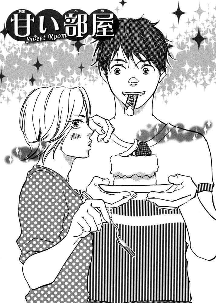 A Boring Man Chapter 2: Sweet Room - Page 1