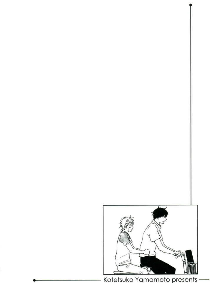 A Boring Man Chapter 3: Let's Tie Hands Firmly 1 - Page 3