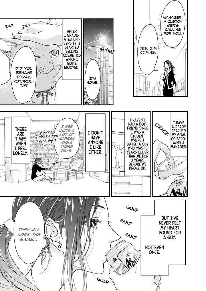 A Dream Between the Sheets Chapter 1: Romantic Night - Page 5