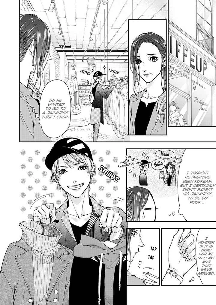 A Dream Between the Sheets Chapter 1: Romantic Night - Page 8