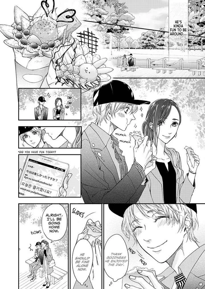 A Dream Between the Sheets Chapter 1: Romantic Night - Page 10
