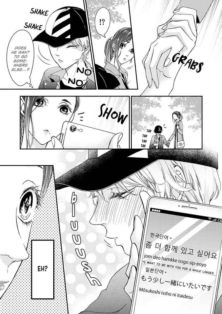 A Dream Between the Sheets Chapter 1: Romantic Night - Page 11