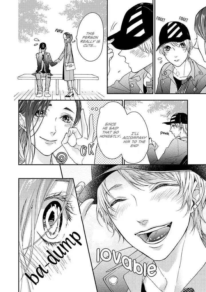 A Dream Between the Sheets Chapter 1: Romantic Night - Page 12