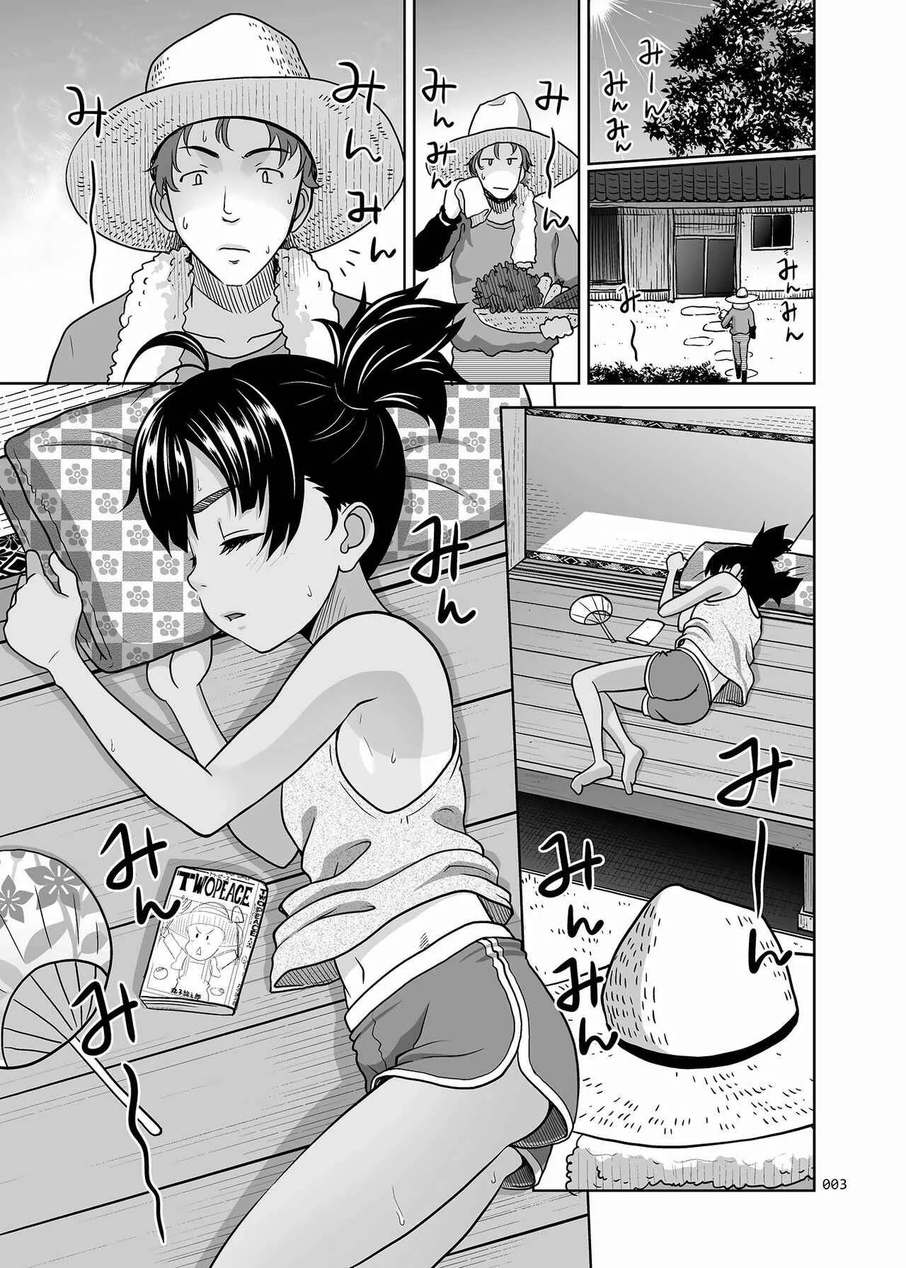 A Growing Girl's Picture Book Chapter 1: Oneshot - Page 2