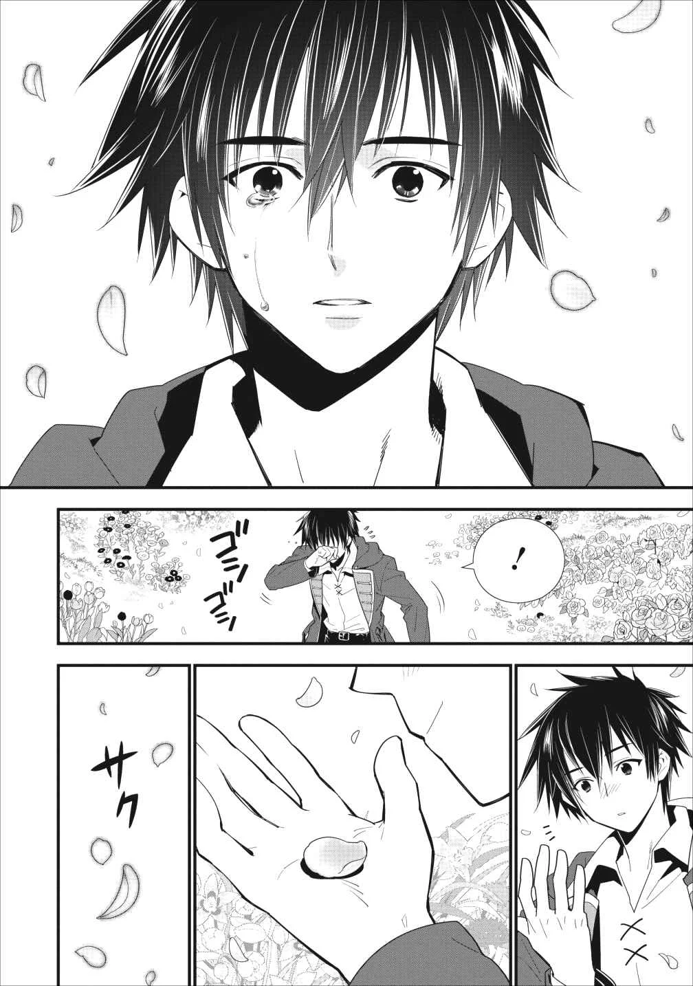 A-Rank Boukensha no Slow Life Chapter 1 - Page 21