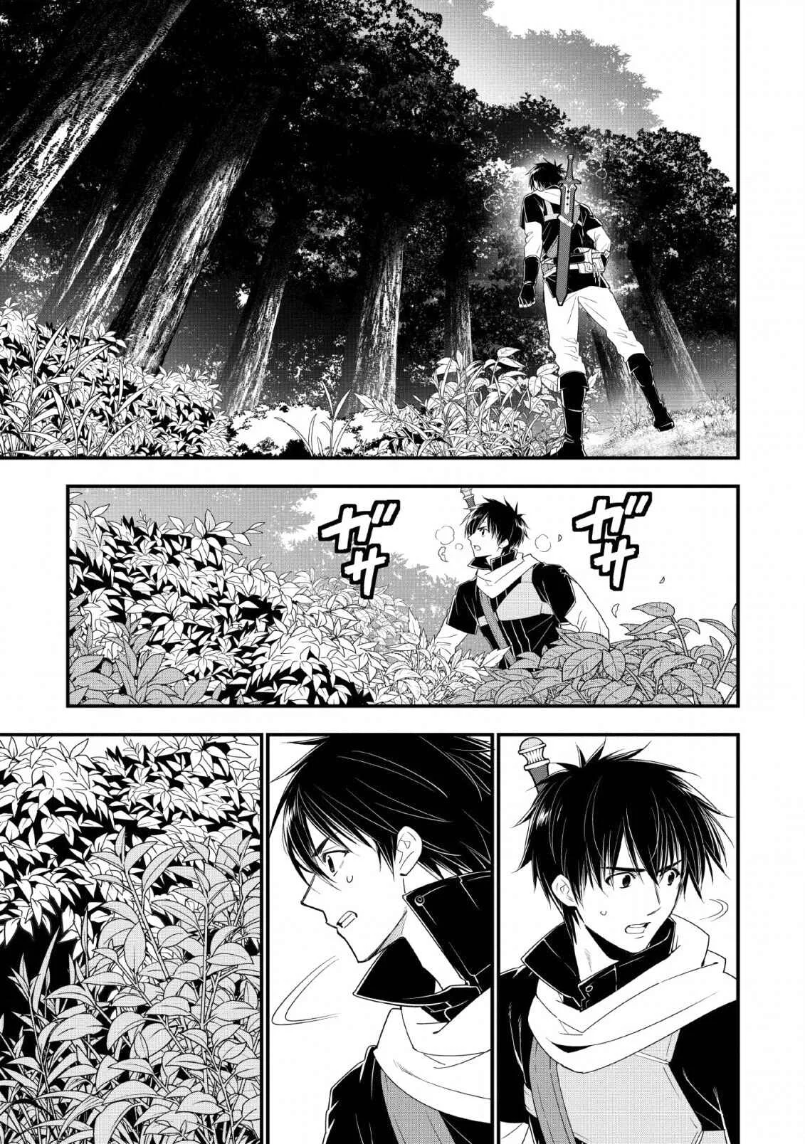 A-Rank Boukensha no Slow Life Chapter 10 - Page 8