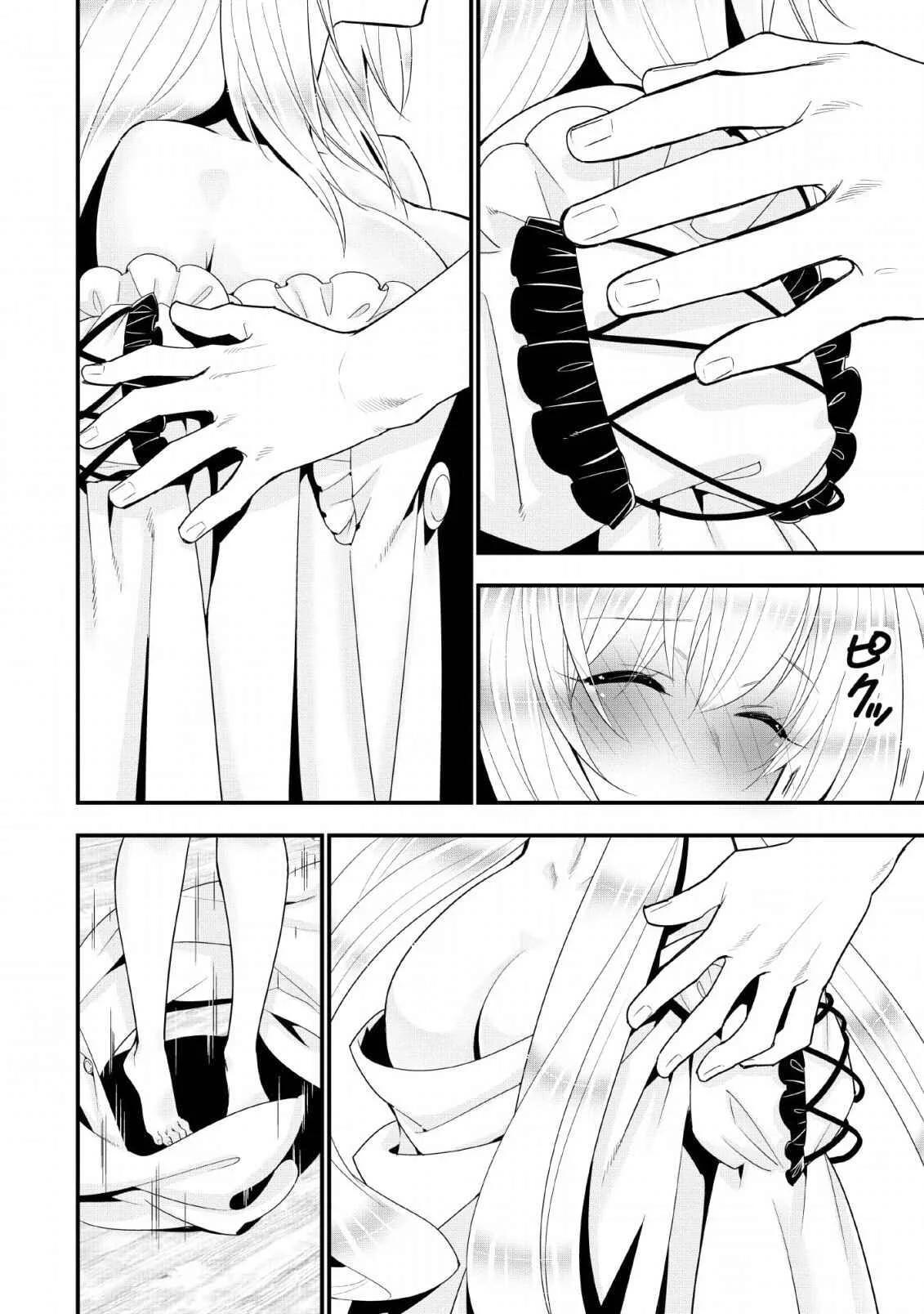 A-Rank Boukensha no Slow Life Chapter 12 - Page 16