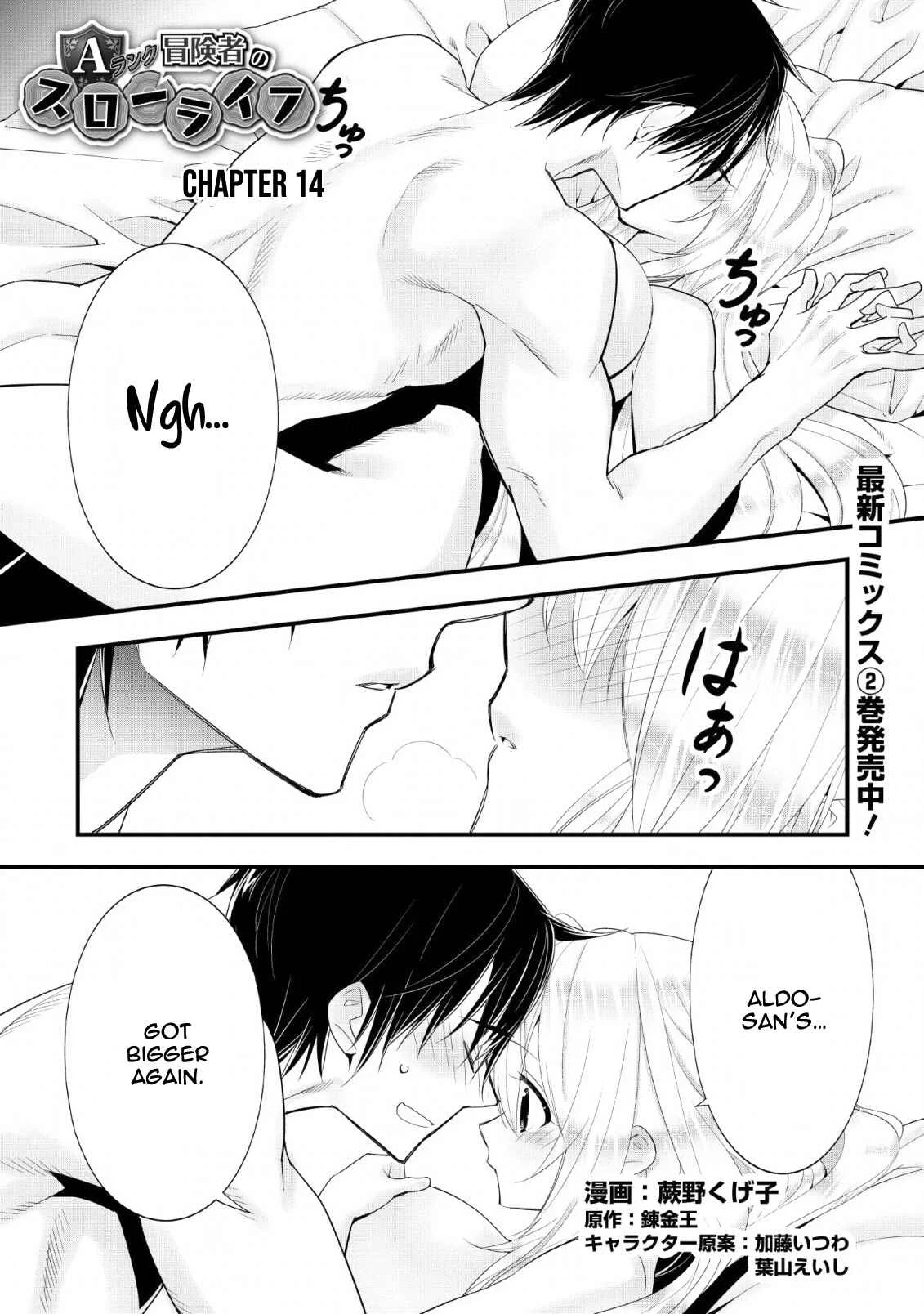 A-Rank Boukensha no Slow Life Chapter 14 - Page 1