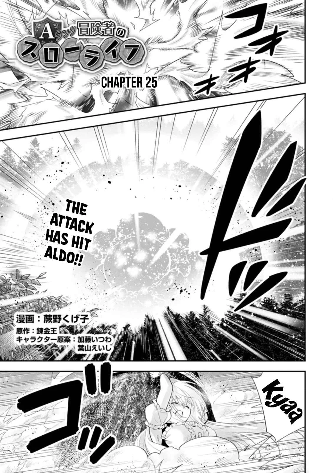 A-Rank Boukensha no Slow Life Chapter 25 - Page 1