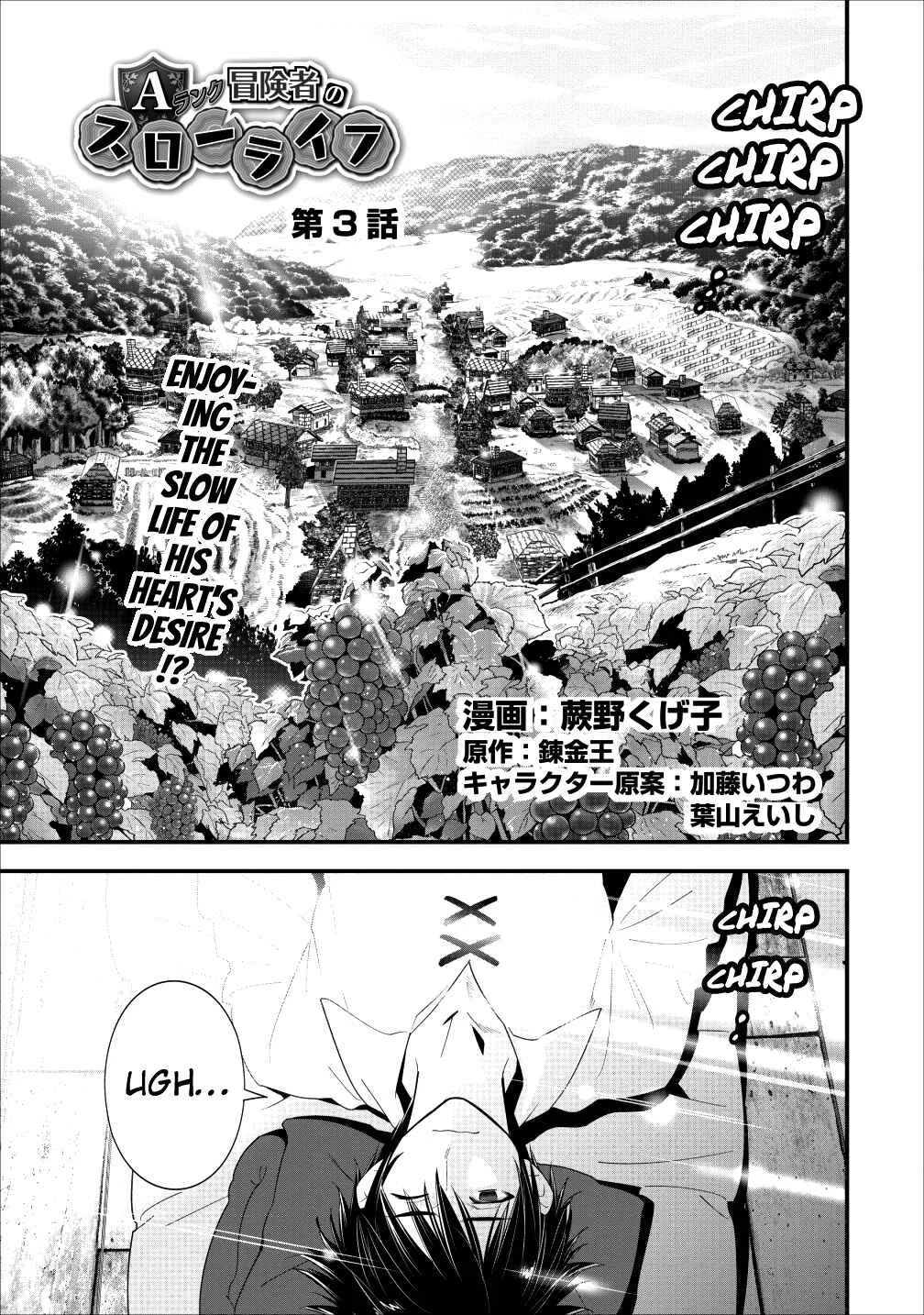A-Rank Boukensha no Slow Life Chapter 3 - Page 1
