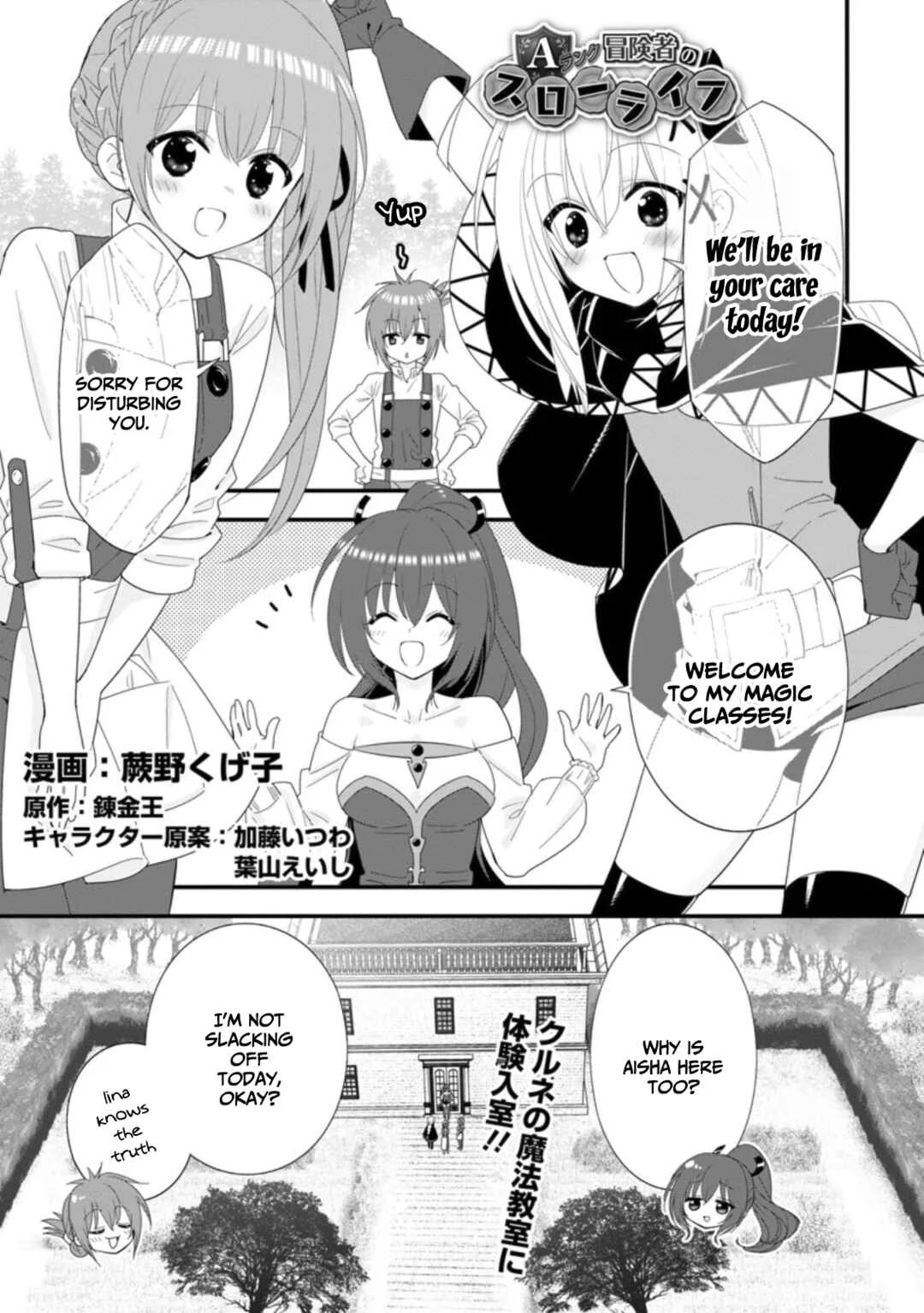 A-Rank Boukensha no Slow Life Chapter 34 - Page 1