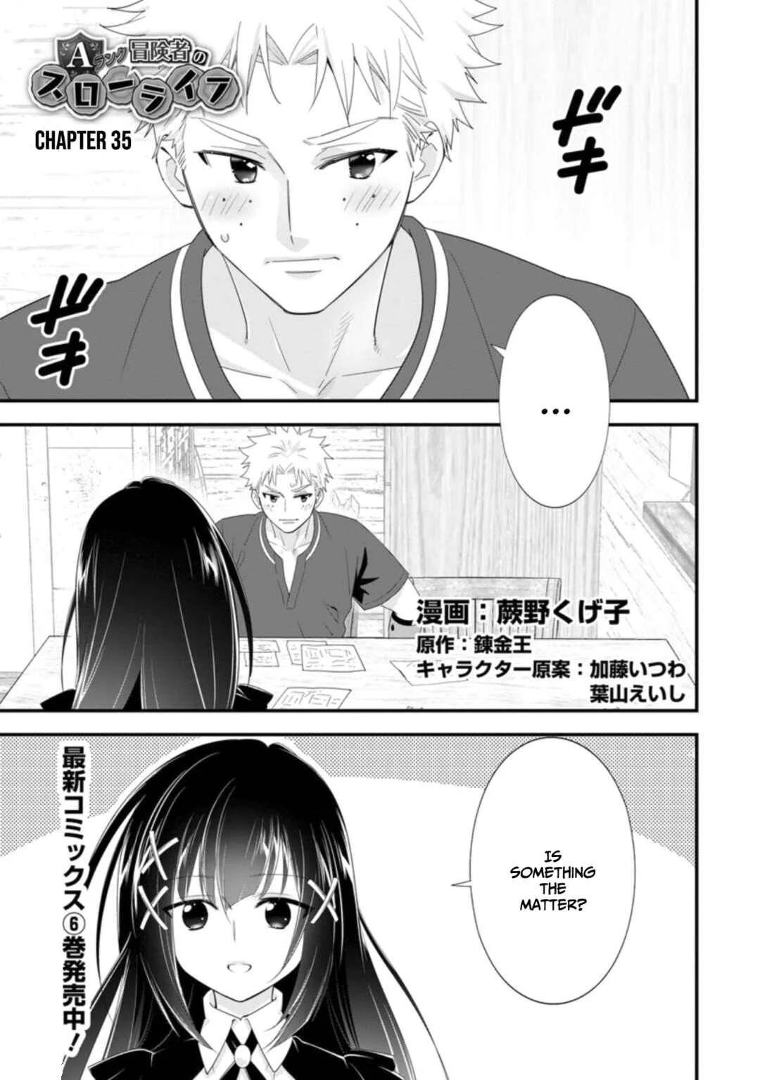 A-Rank Boukensha no Slow Life Chapter 35 - Page 1