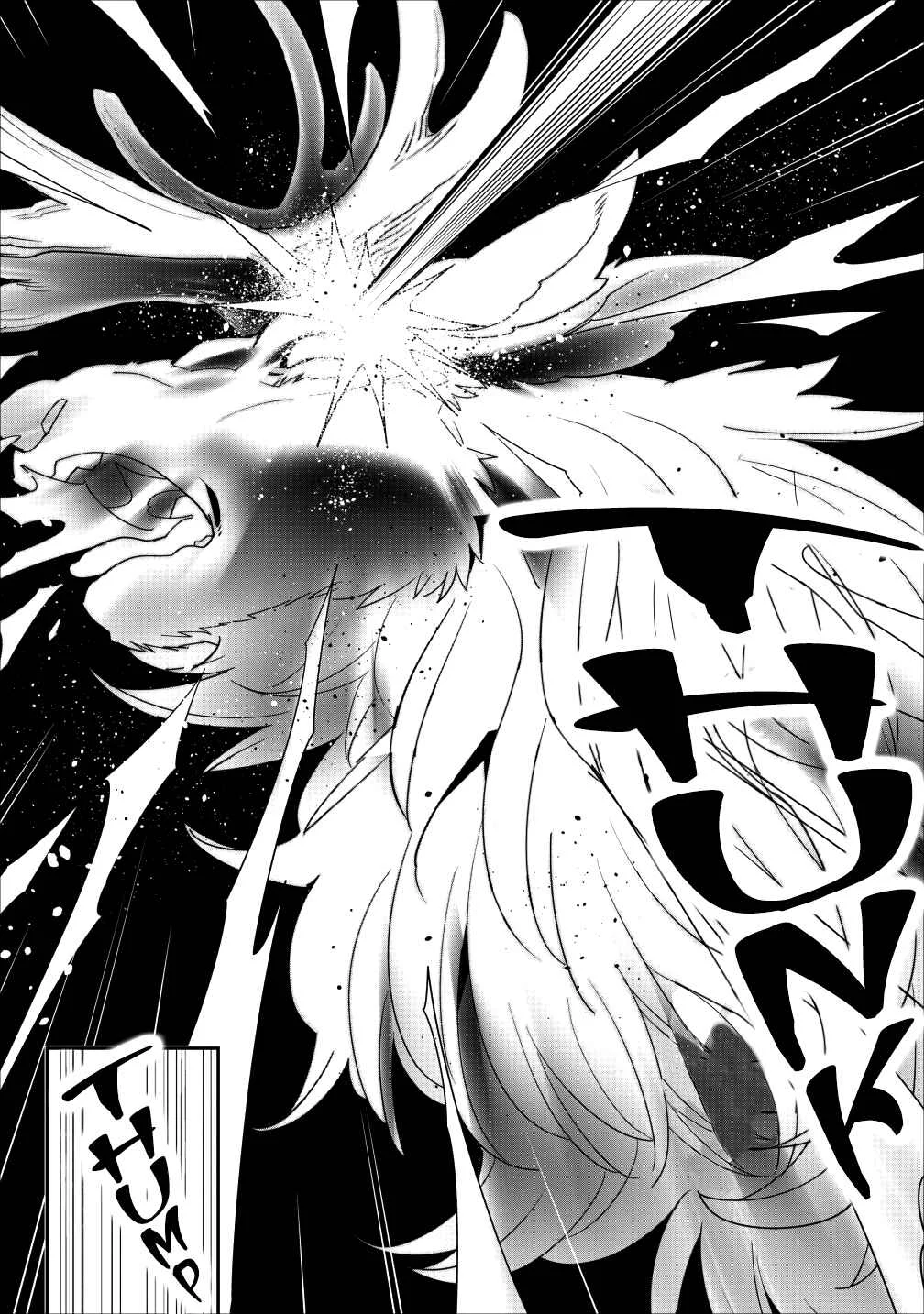 A-Rank Boukensha no Slow Life Chapter 4 - Page 17