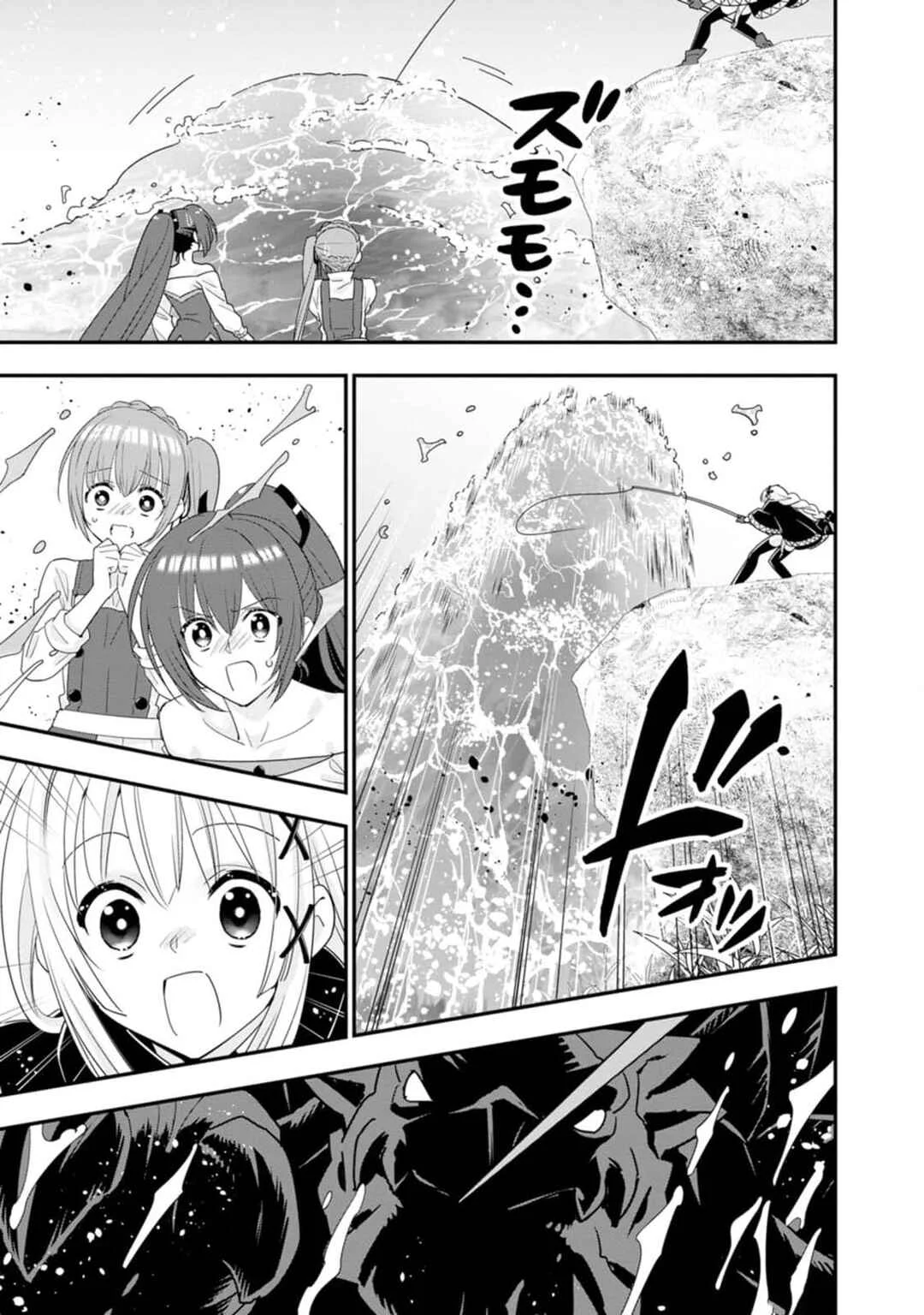 A-Rank Boukensha no Slow Life Chapter 47 - Page 12