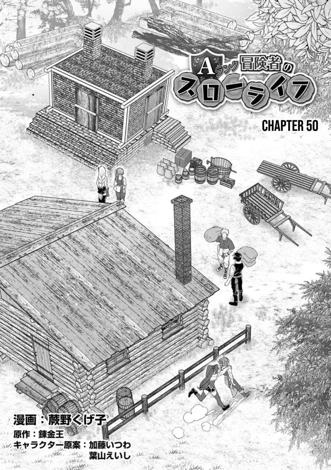 A-Rank Boukensha no Slow Life Chapter 50 - Page 1