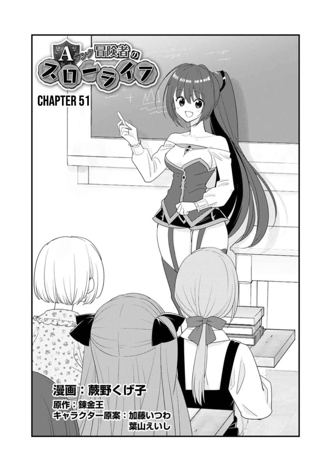 A-Rank Boukensha no Slow Life Chapter 51 - Page 1