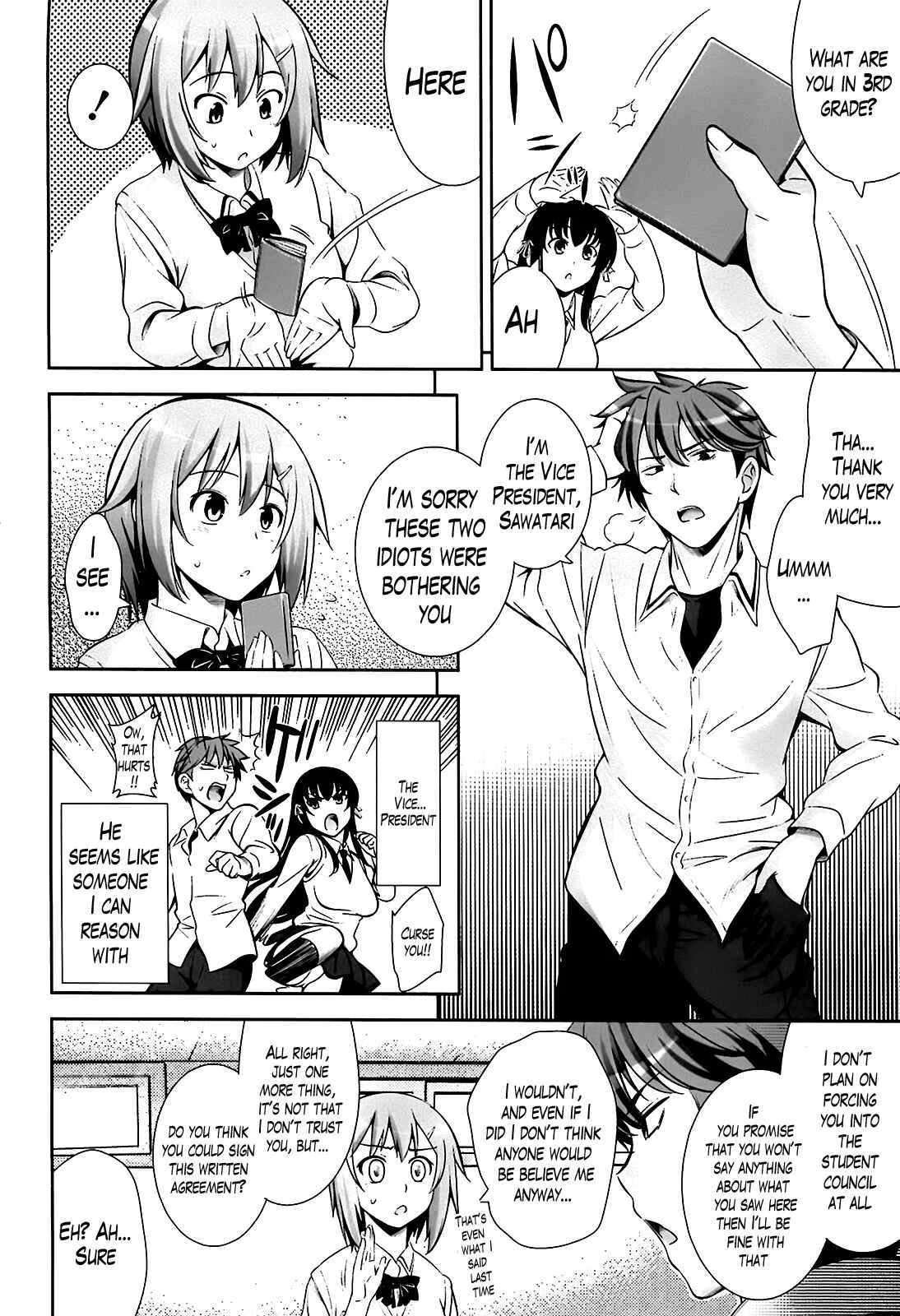 A School Where Love Is Unnecessary Chapter 3 - Page 2