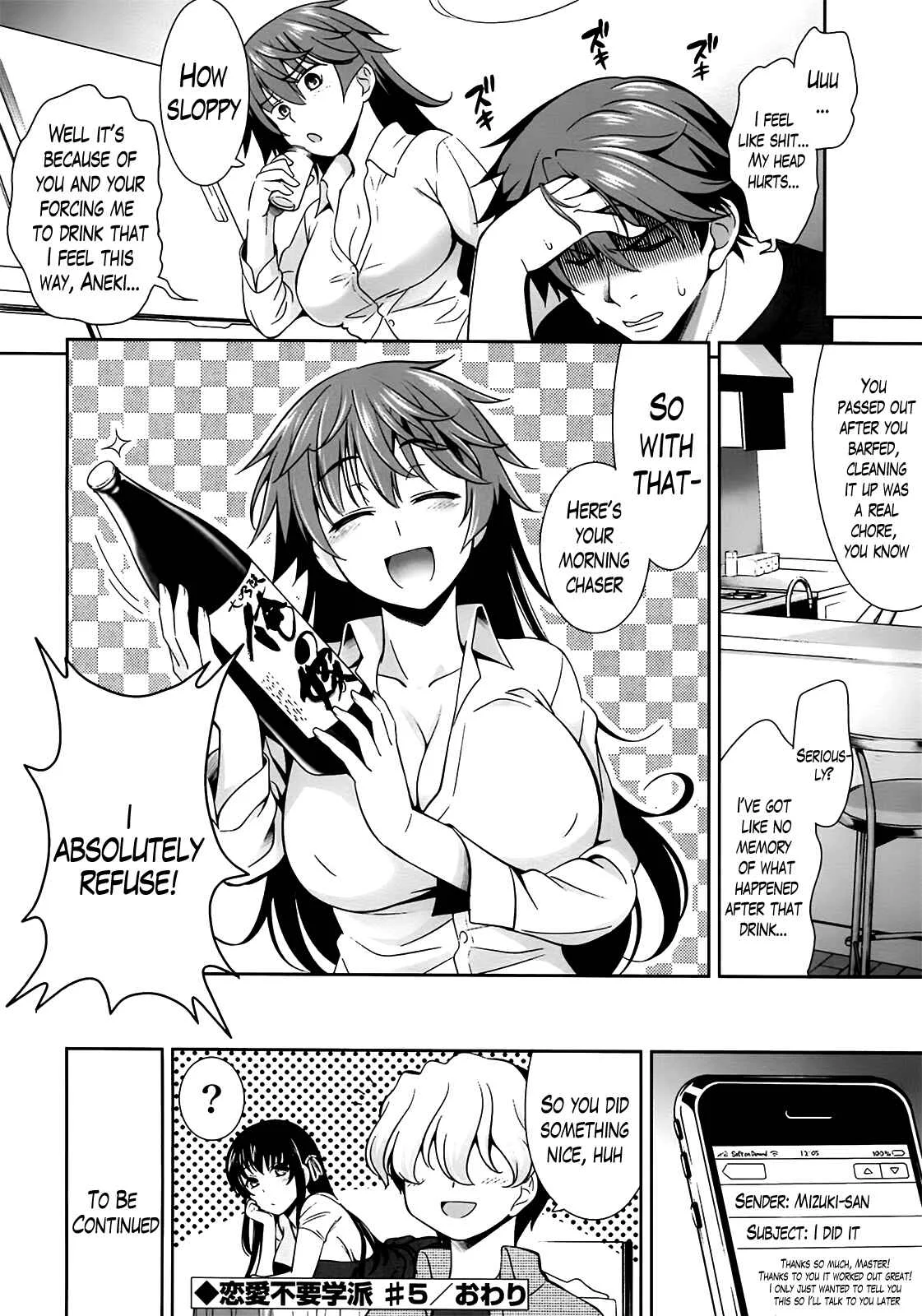 A School Where Love Is Unnecessary Chapter 5 - Page 20