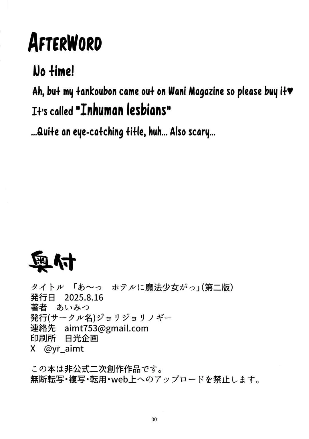 Aa, Hotel ni Mahou Shoujo ga Chapter 1 - Page 30
