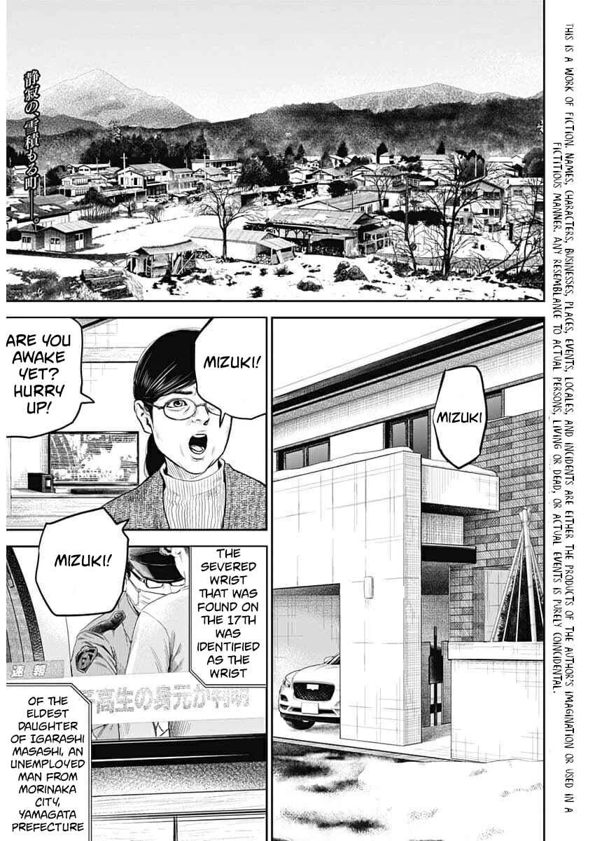 Adabana Chapter 1: Confessions - Page 4