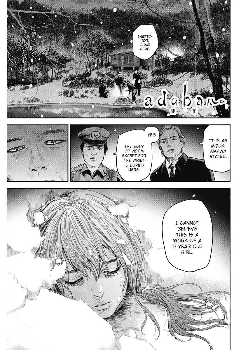 Adabana Chapter 2: Secret - Page 1