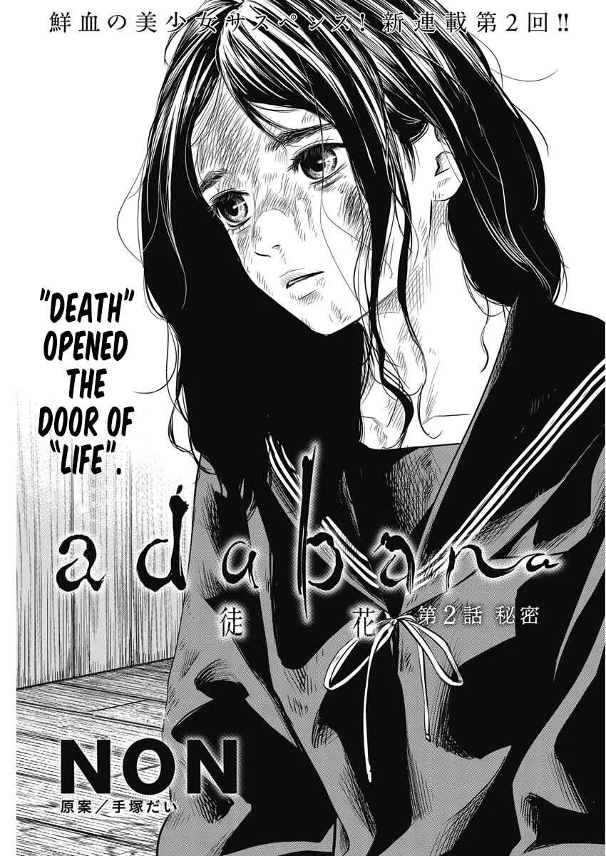 Adabana Chapter 2: Secret - Page 3