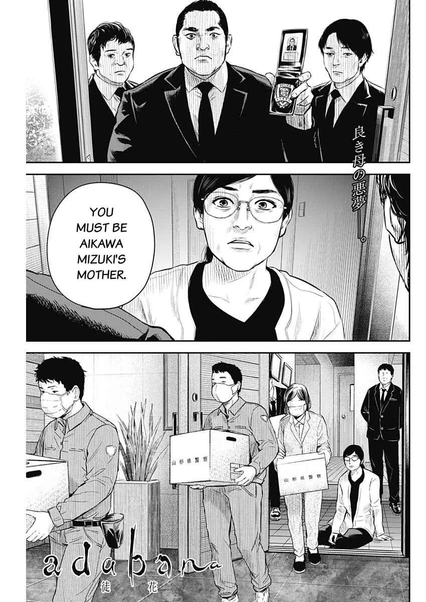 Adabana Chapter 5: Aikawa Mizuki - Page 1