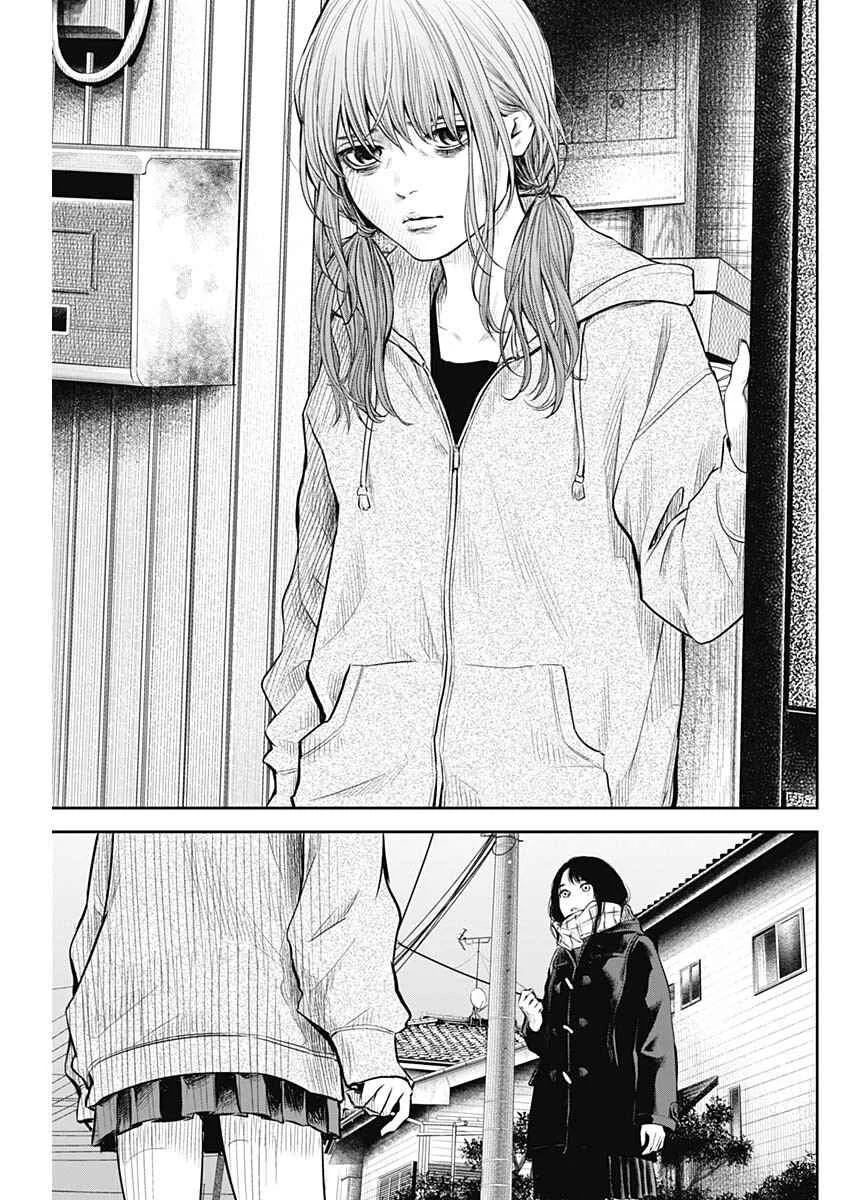 Adabana Chapter 5: Aikawa Mizuki - Page 9
