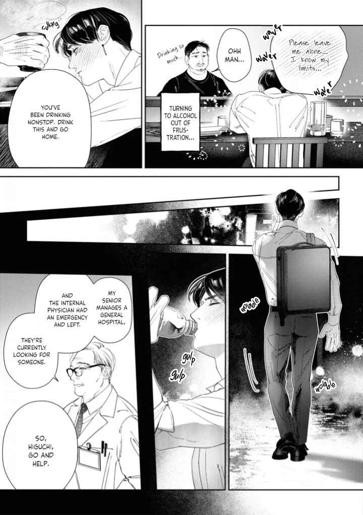 Afterglow Chapter 1 - Page 12