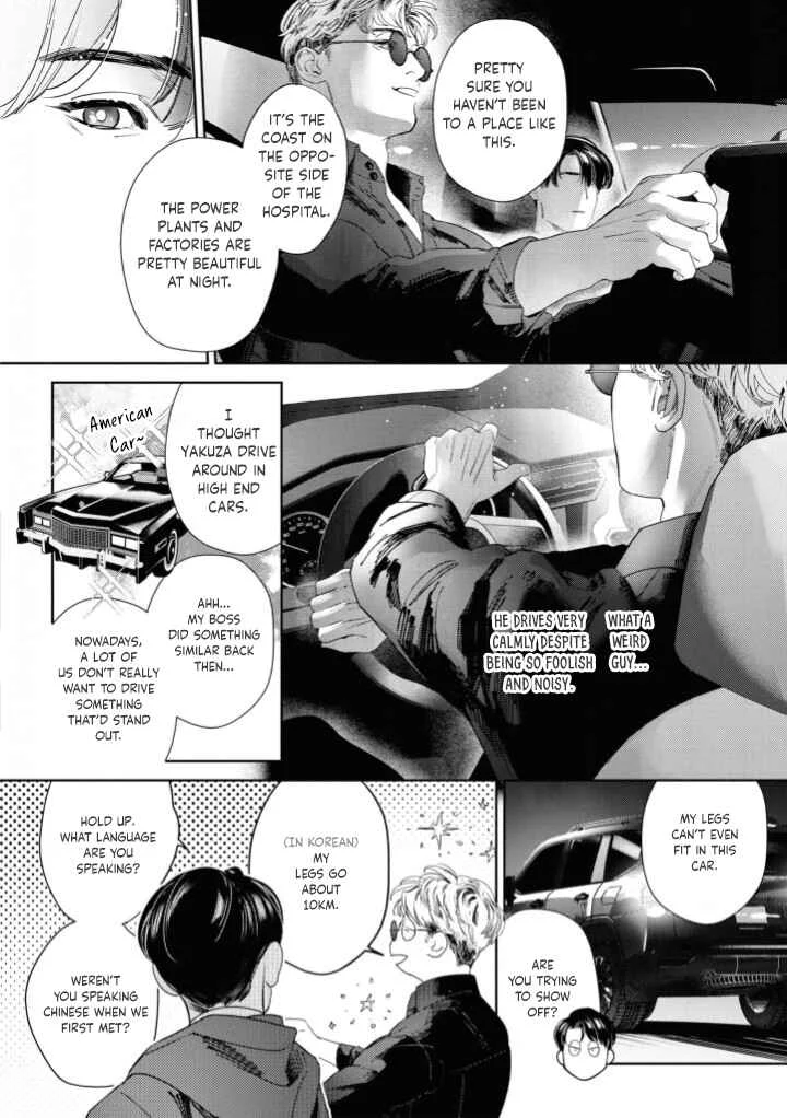 Afterglow Chapter 2 - Page 17