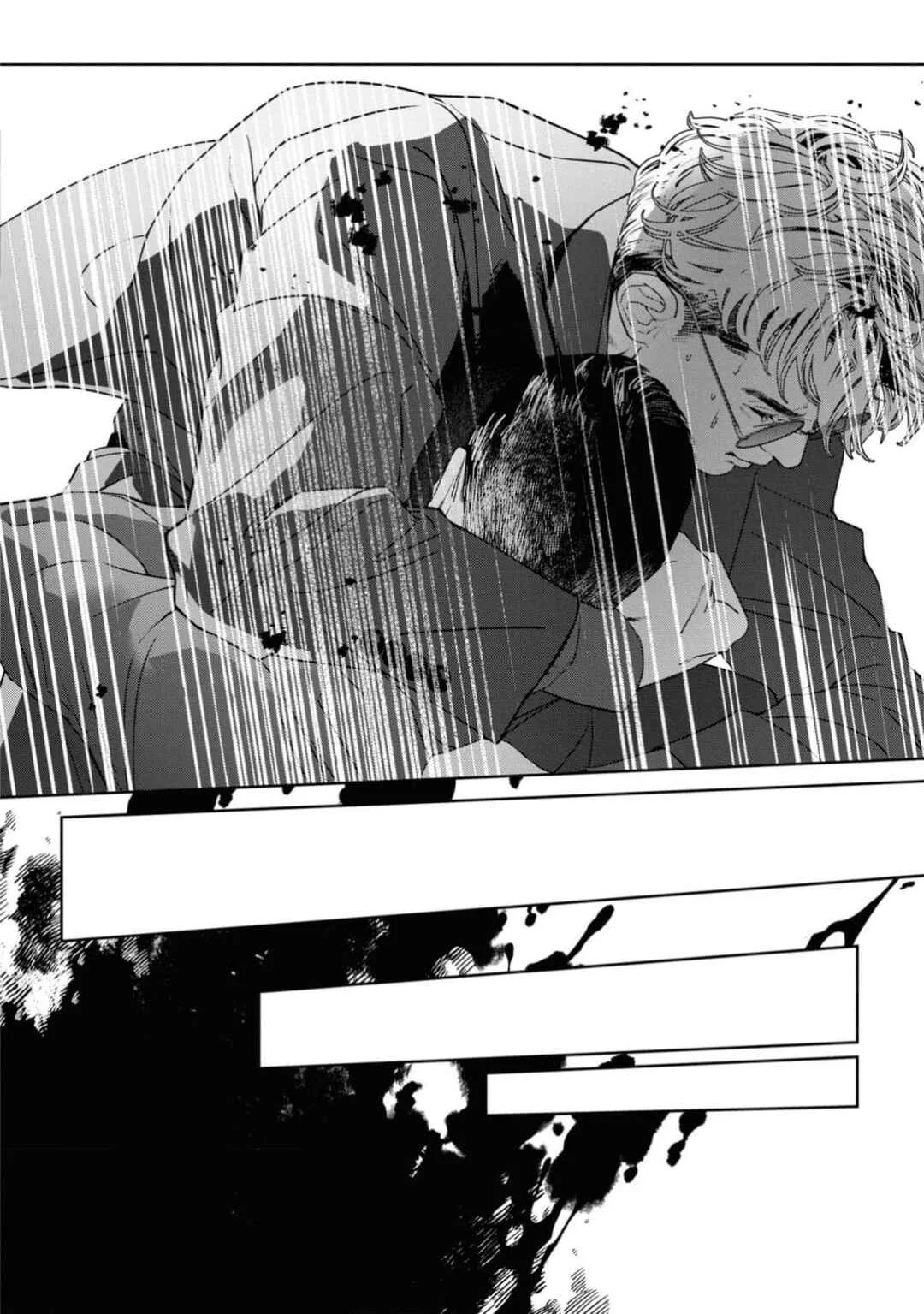 Afterglow Chapter 5 - Page 9
