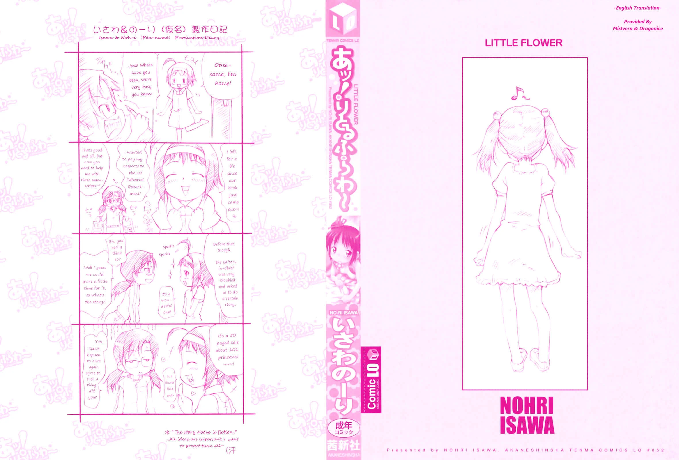 Ah! Little Flower Chapter 0: Cover - Page 3