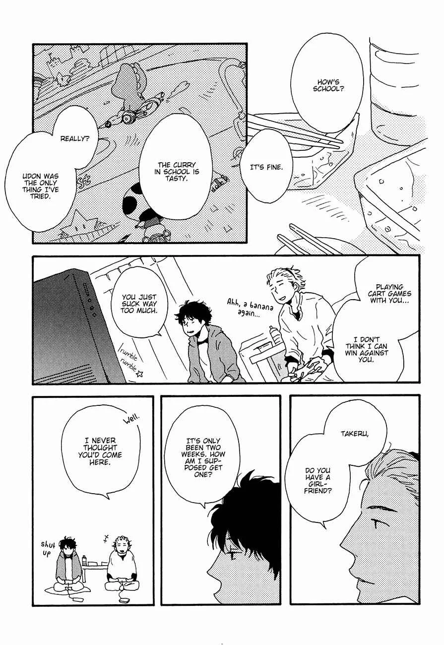 Ai mo Kawarazu Chapter 1 - Page 14