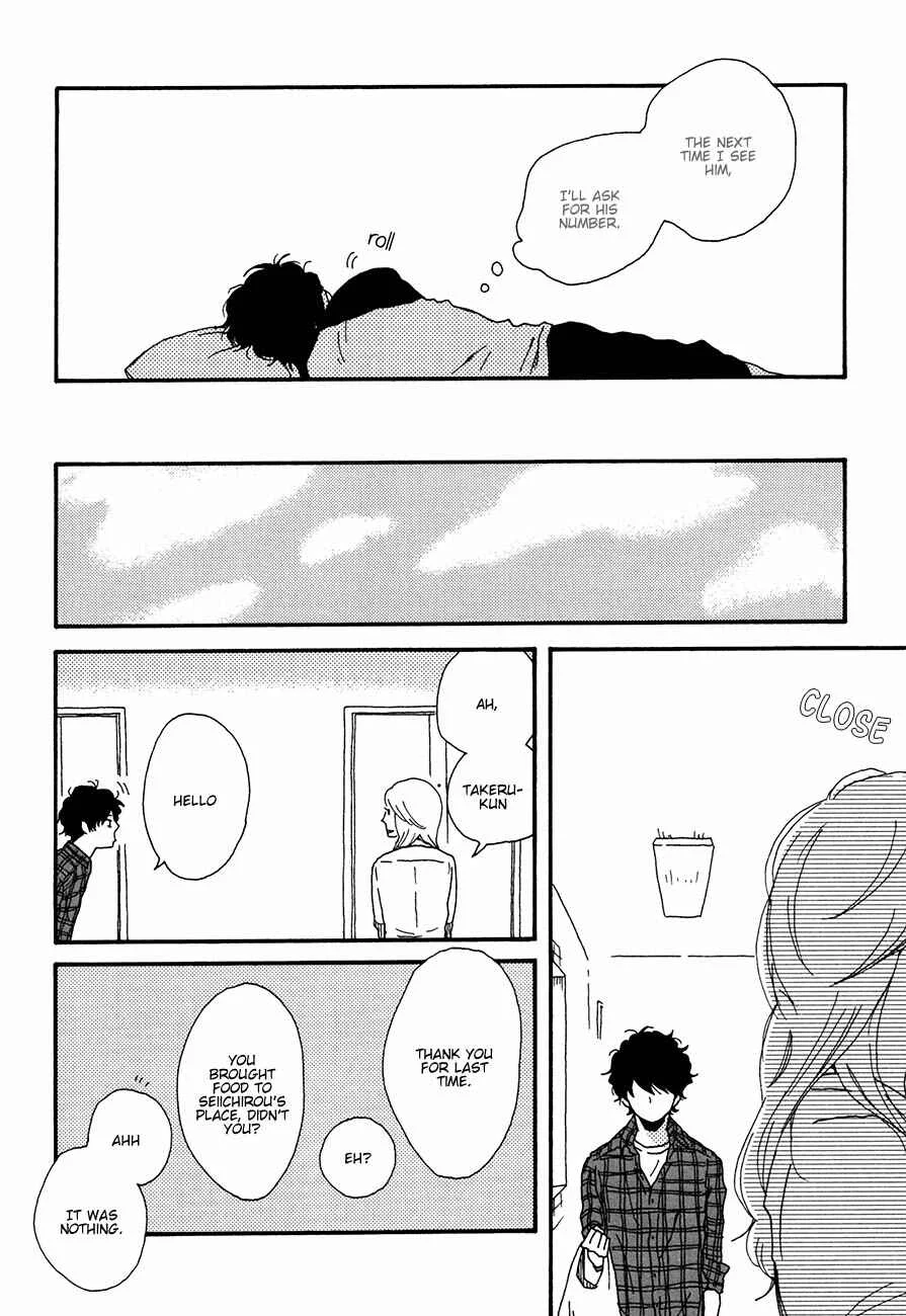 Ai mo Kawarazu Chapter 1 - Page 17