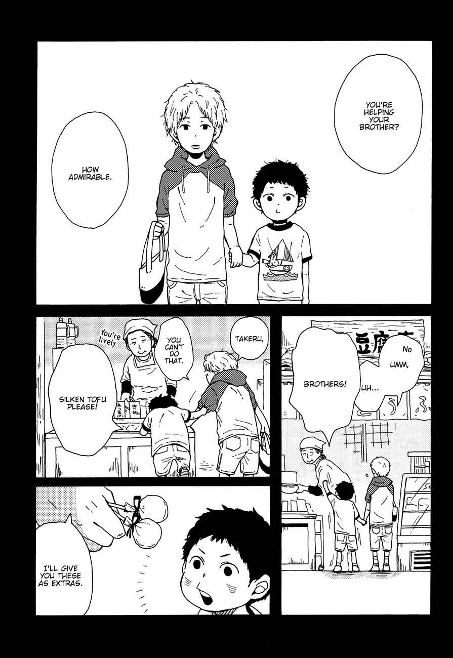Ai mo Kawarazu Chapter 2 - Page 1